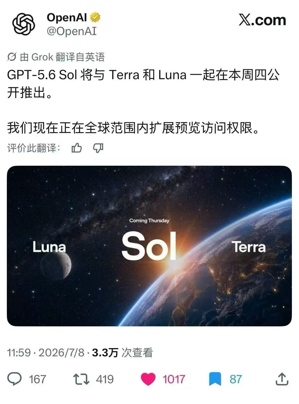 OpenAI GPT-5.6 Sol、Terra、Luna 发布截图